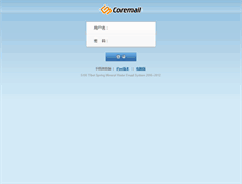 Tablet Screenshot of mail.5100.net